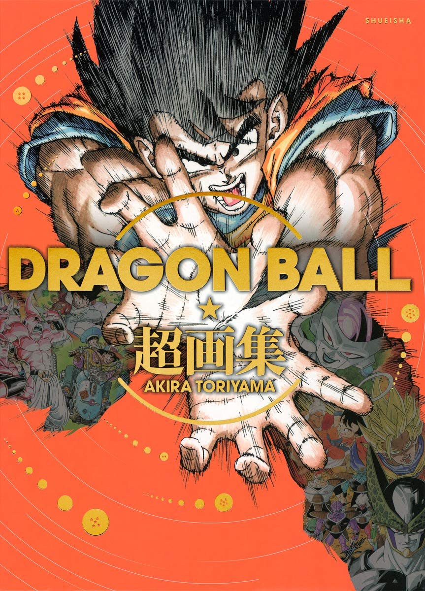 Carátula ARTBOOK: Dragon Ball Chōgashū