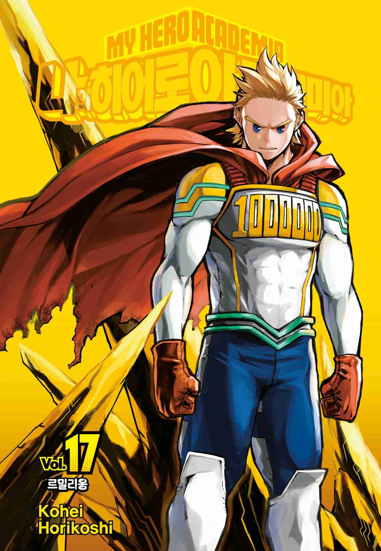 Carátula Boku No Hero Academy - Tomo 17 @Comicverso.cbr