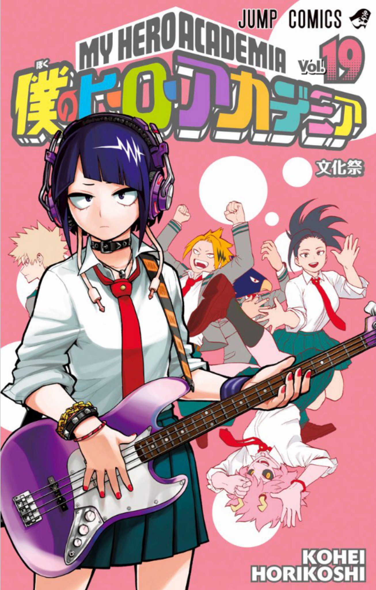 Carátula Boku No Hero Academy - Tomo 19 @Comicverso.cbr
