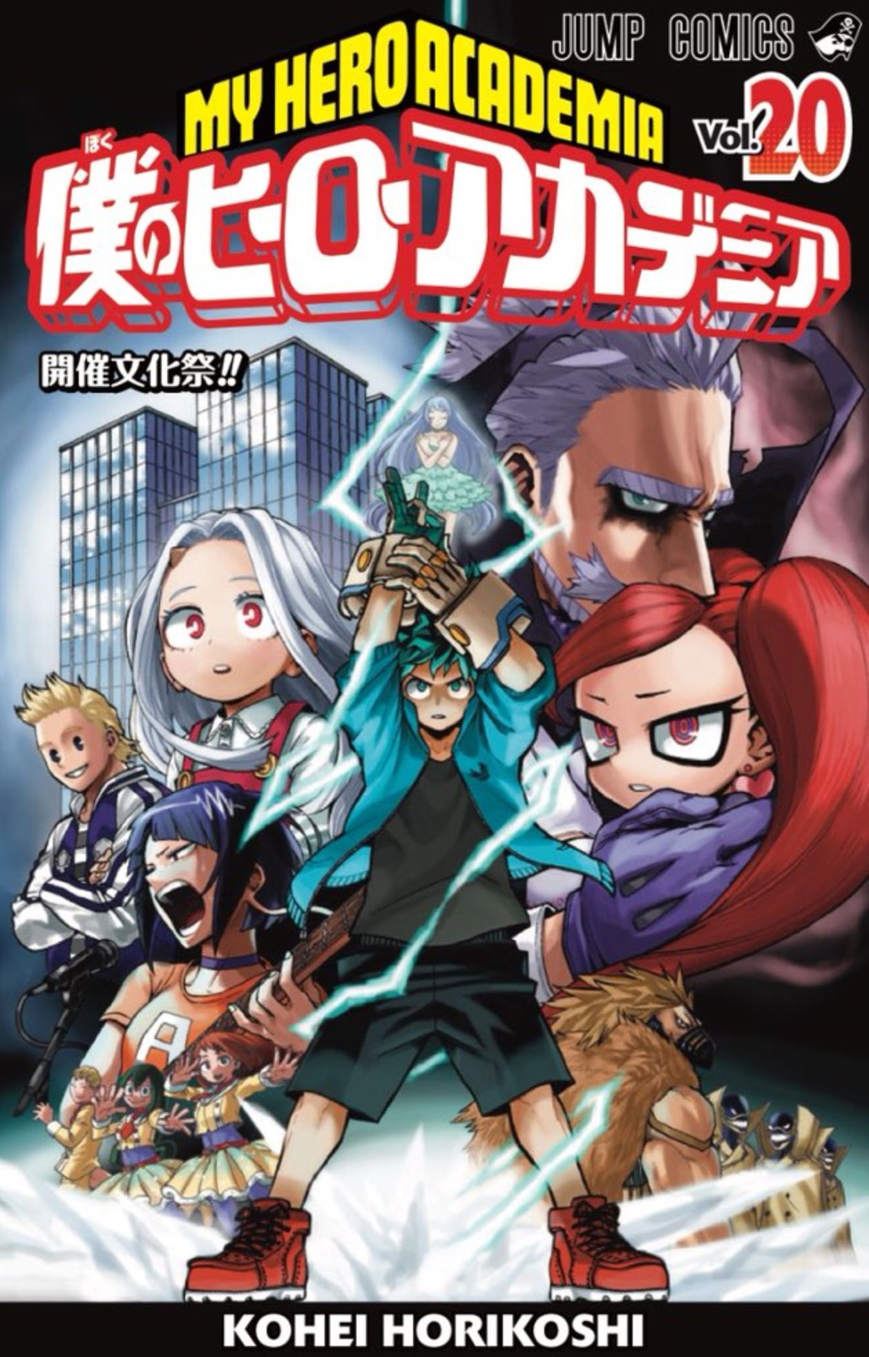 Carátula Boku No Hero Academy - Tomo 20 @Comicverso.cbr