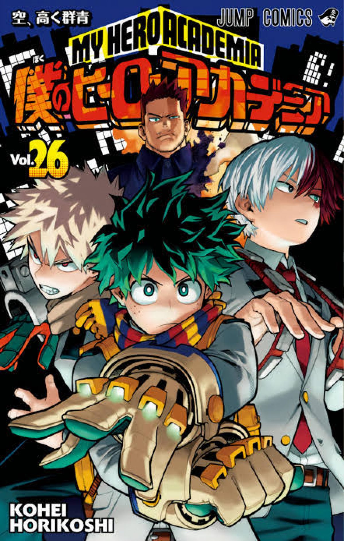 Carátula Boku No Hero Academy - Tomo 26 @Comicverso.cbr