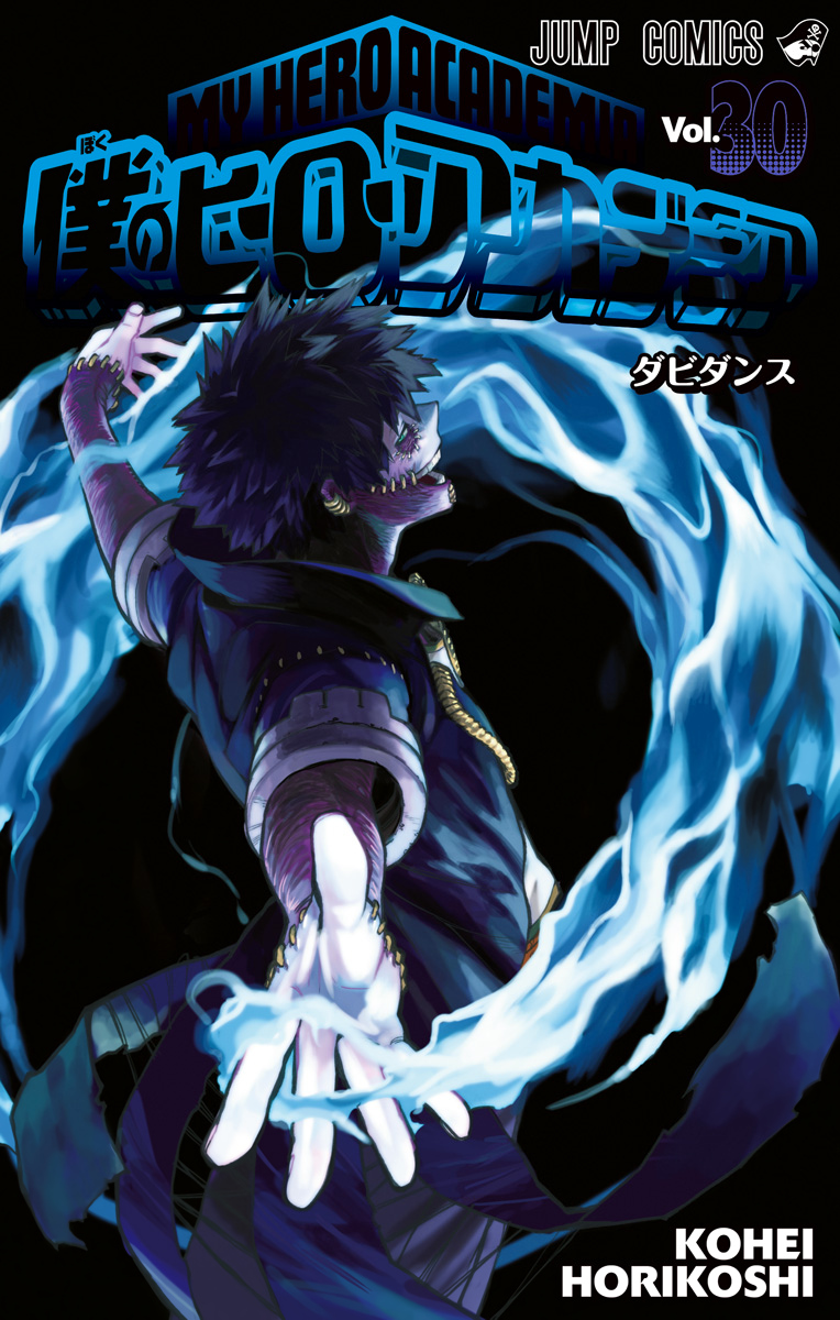 Carátula Boku No Hero Academy - Tomo 30 @Comicverso.cbr