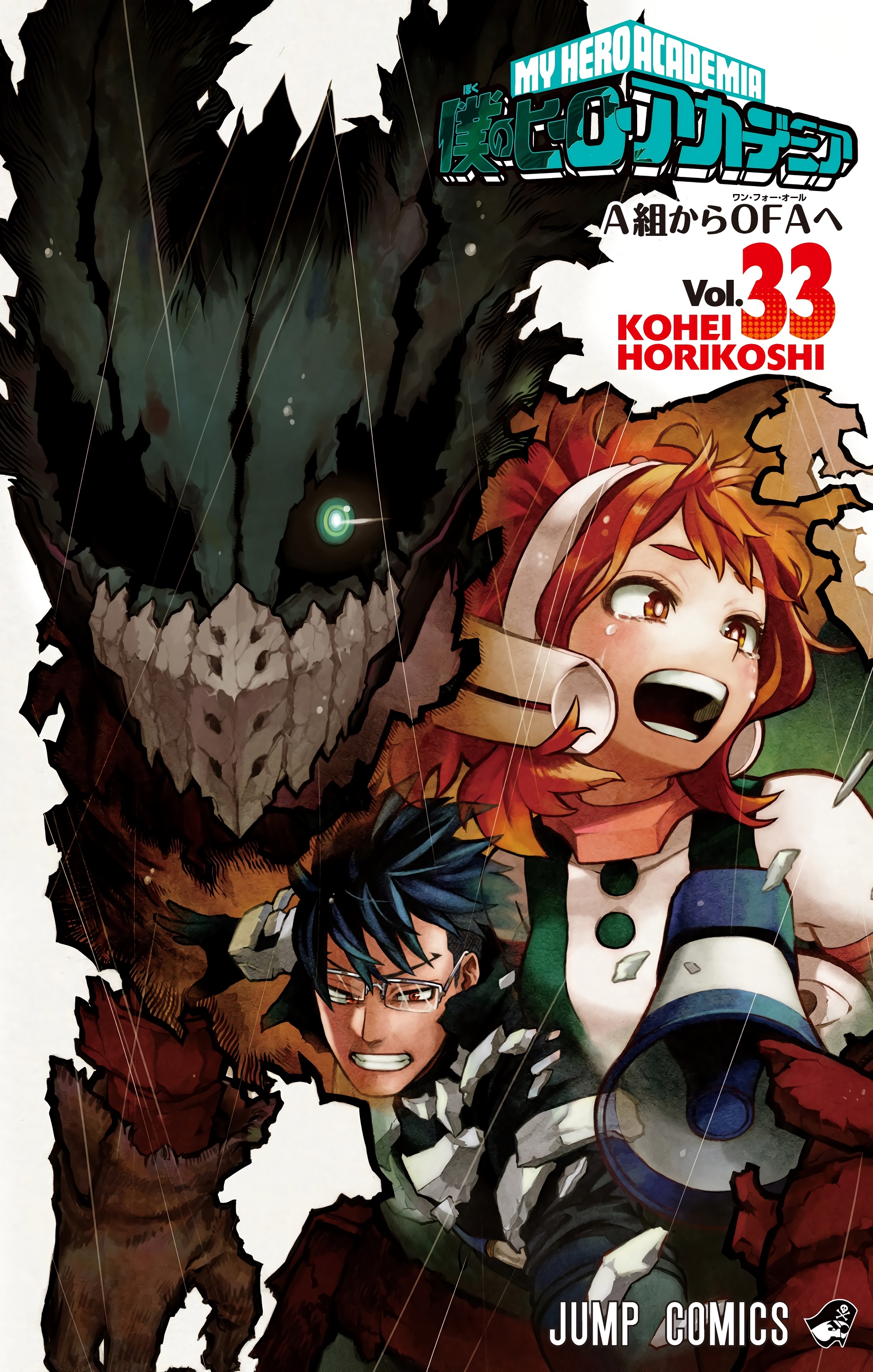 Carátula Boku No Hero Academy - Tomo 33 @Comicverso.cbr
