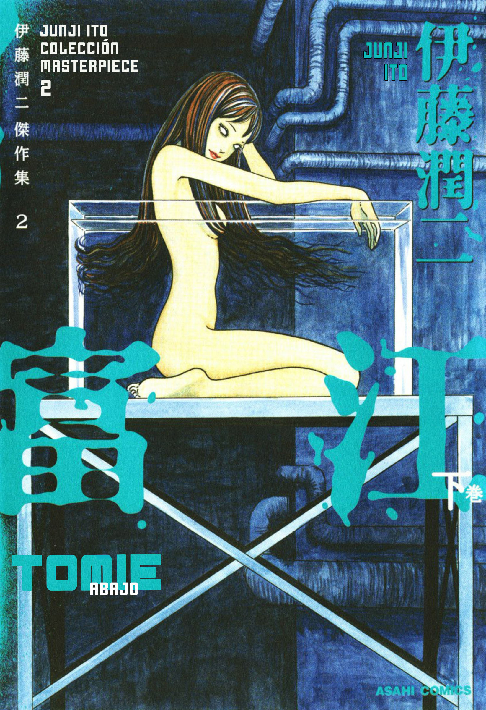 Carátula Junji Ito's Master Collection 02 Tomie Abajo.cbr