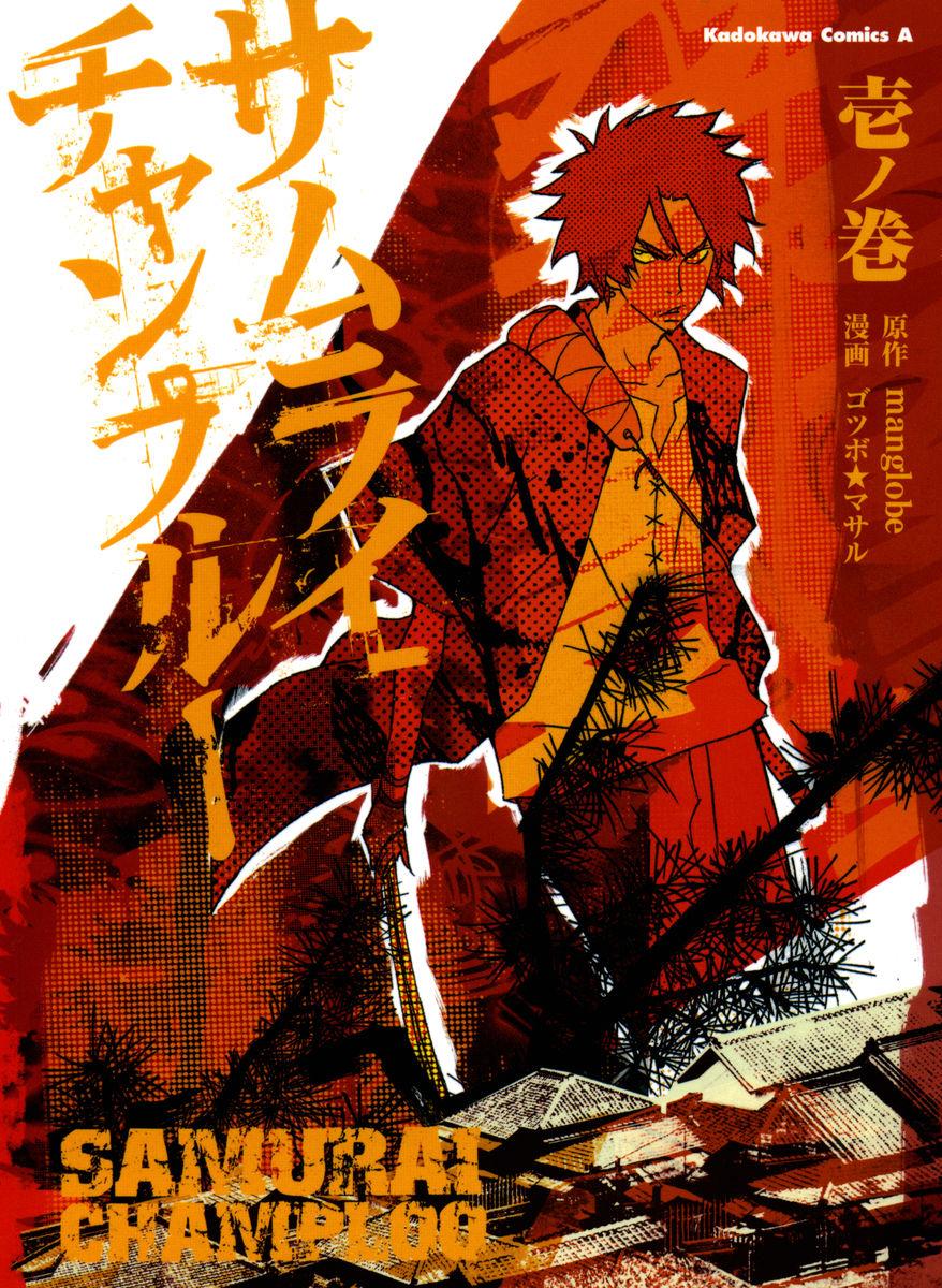 Samurai_Champloo_Tomo_1_Capitulo_01_TraduccionEurocomicss.cbr