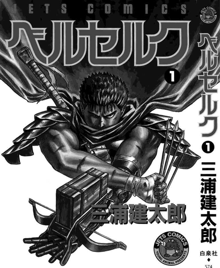 Carátula Berserk - Tomo 1 @Comicverso.cbz