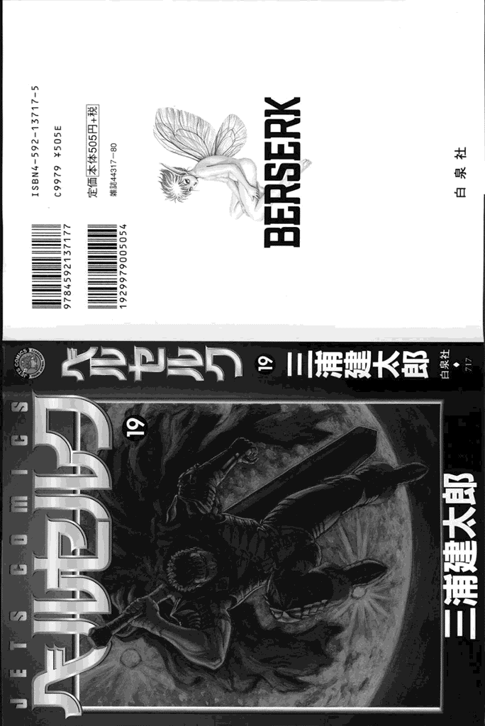 Carátula Berserk - Tomo 19 @Comicverso.cbz