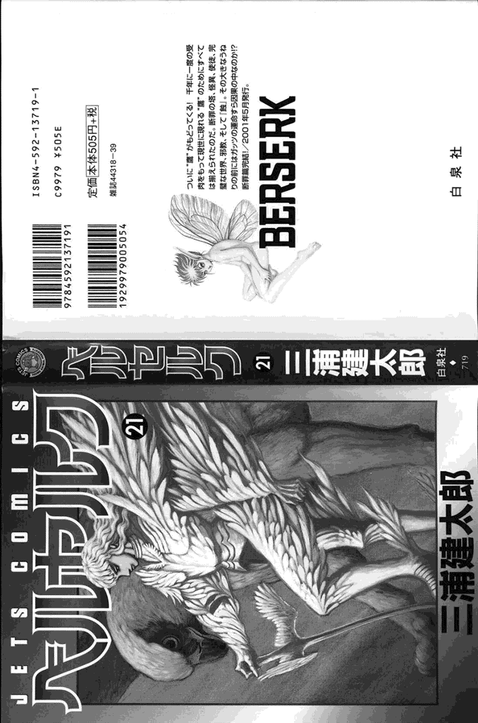 Carátula Berserk - Tomo 20 @Comicverso.cbz