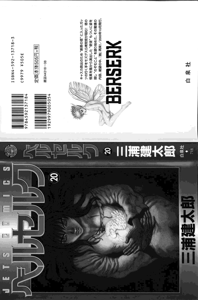 Carátula Berserk - Tomo 21 @Comicverso.cbz