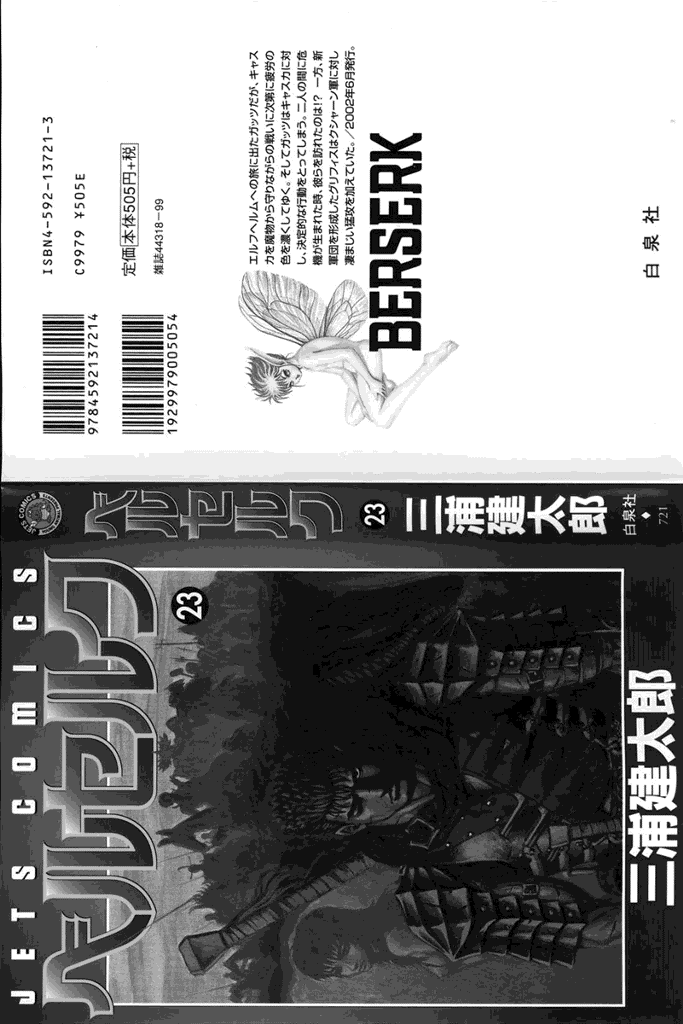 Berserk - Tomo 23 @Comicverso.cbz