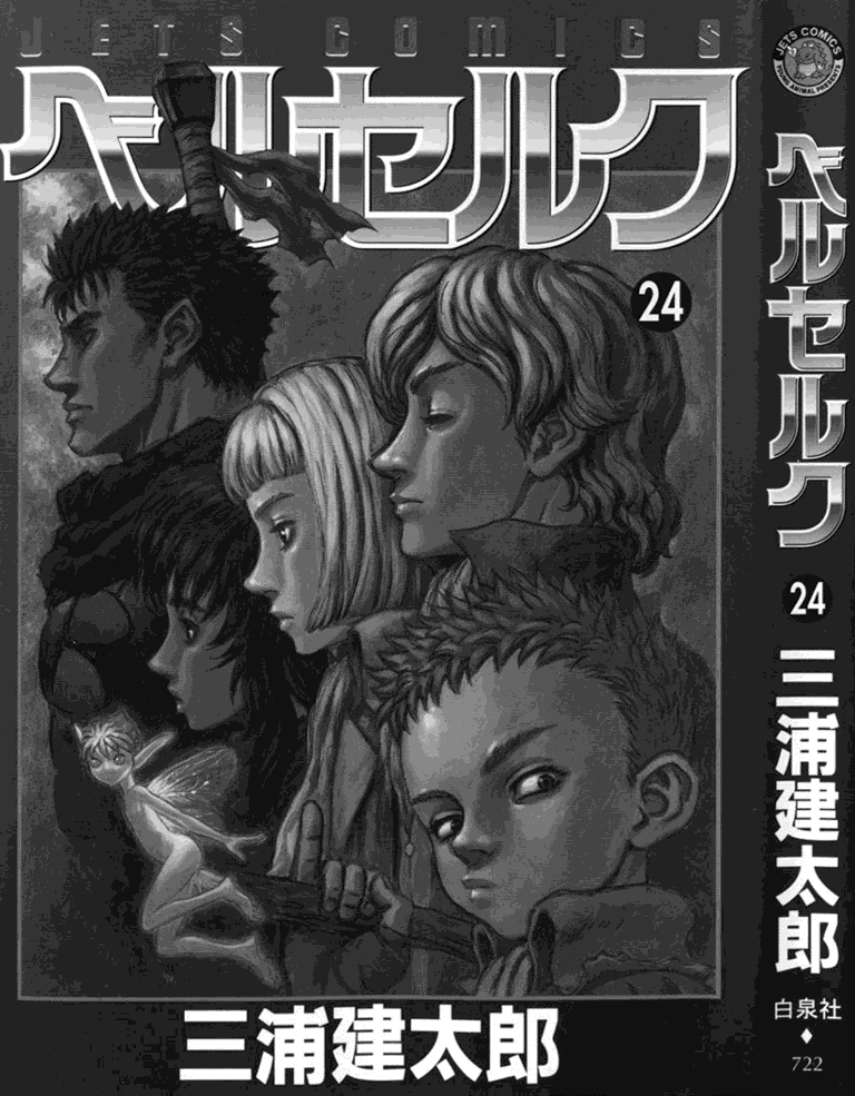 Berserk - Tomo 24 @Comicverso.cbz