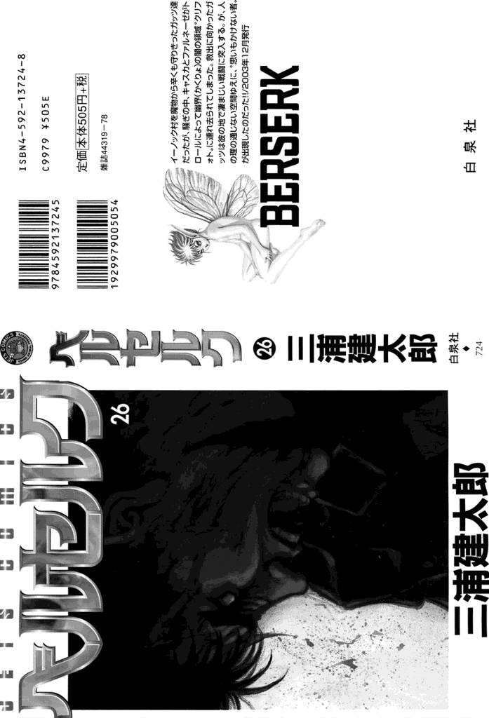 Berserk - Tomo 25 @Comicverso.cbz