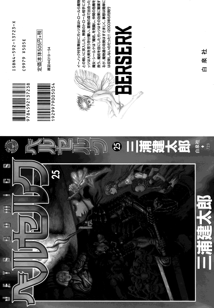 Carátula Berserk - Tomo 26 @Comicverso.cbz