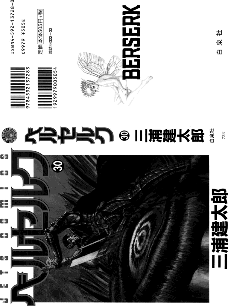 Carátula Berserk - Tomo 29 @Comicverso.cbz