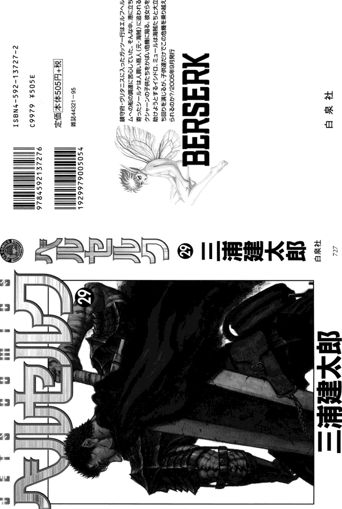 Carátula Berserk - Tomo 30 @Comicverso.cbz