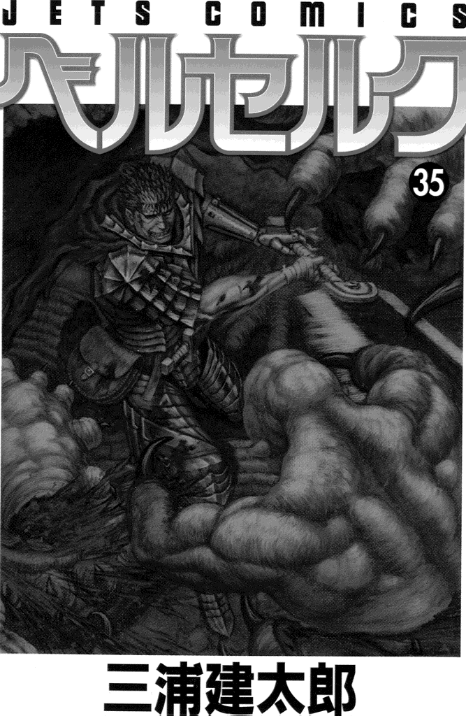 Carátula Berserk - Tomo 35 @Comicverso.cbz