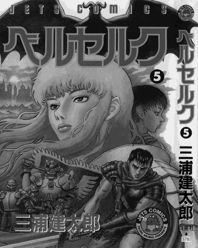 Carátula Berserk - Tomo 5 @Comicverso.cbz
