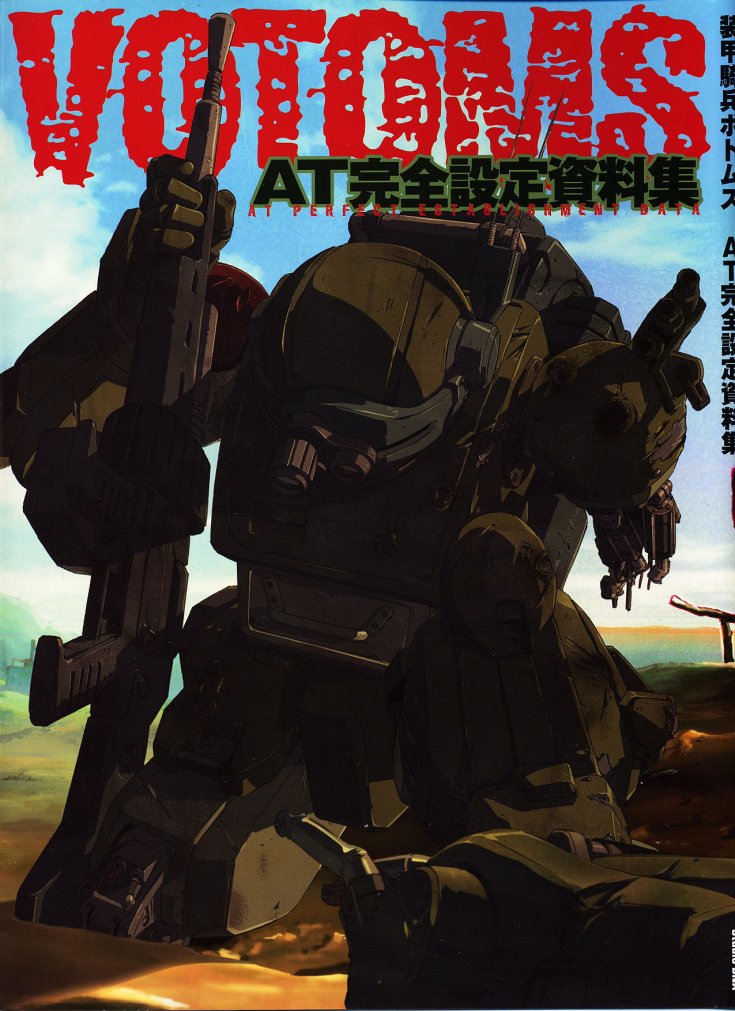 Carátula Armored Trooper Votoms At Perfect Establishmen.pdf