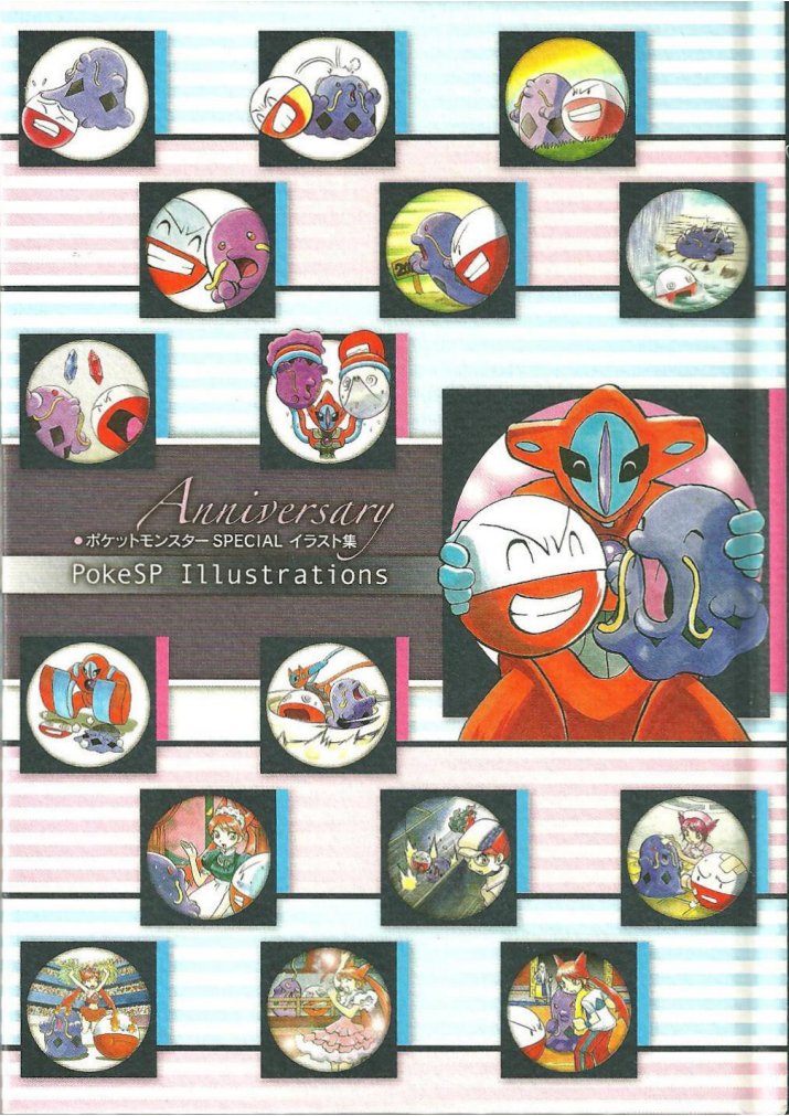 Carátula Artbook 20 Aniversario.pdf