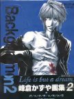 Carátula Artbook Saiyuki Backgammon II.pdf