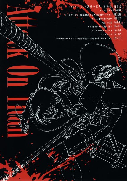 Carátula Attack On Titan Drawing For Animation Vol. 1.pdf