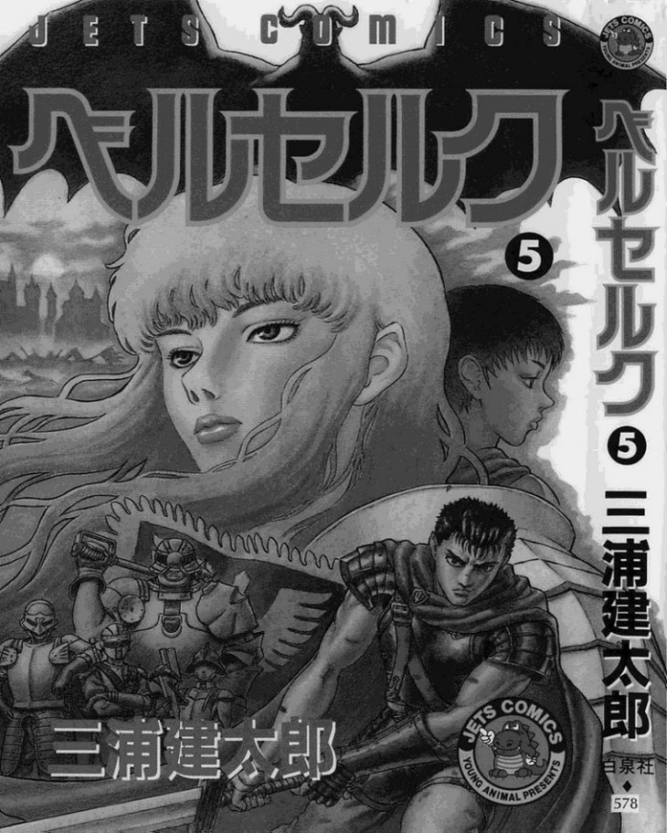 Carátula Berserk Vol 05.pdf