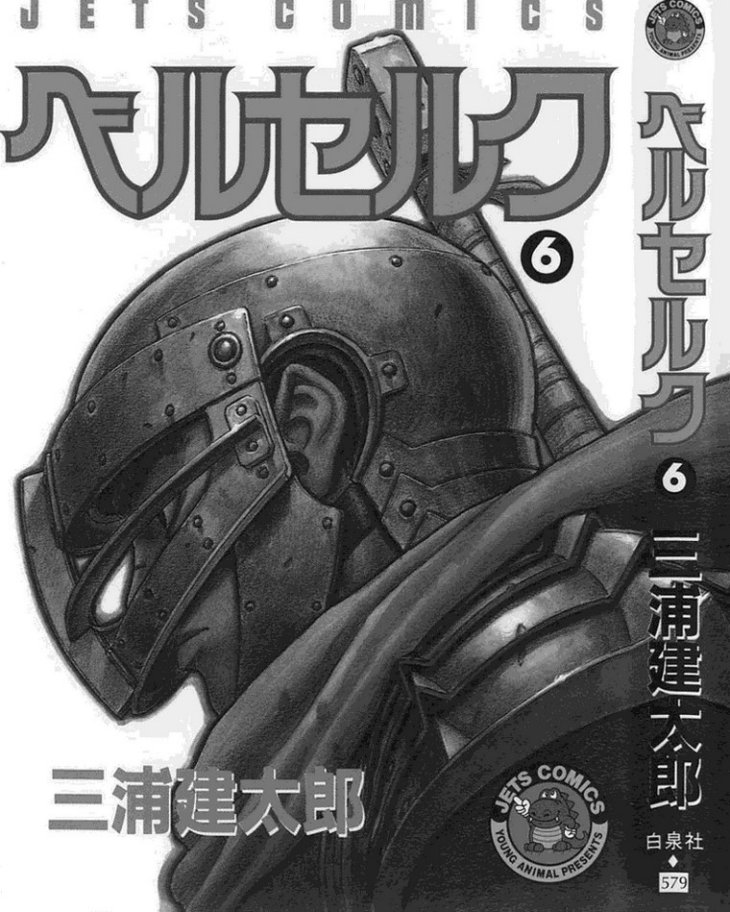 Carátula Berserk Vol 06.pdf