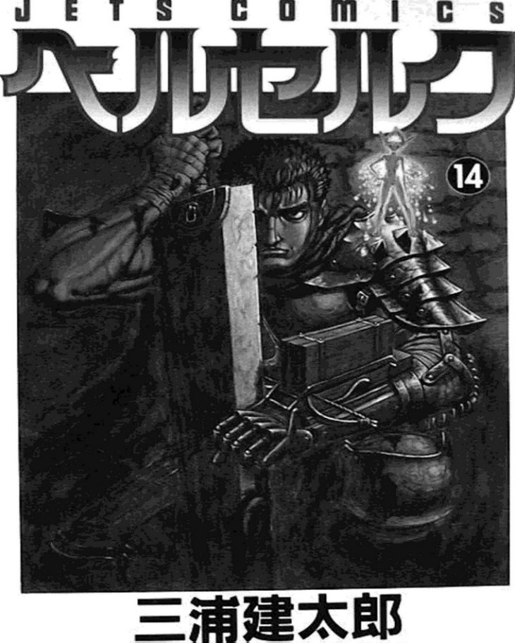 Carátula Berserk Vol 14.pdf