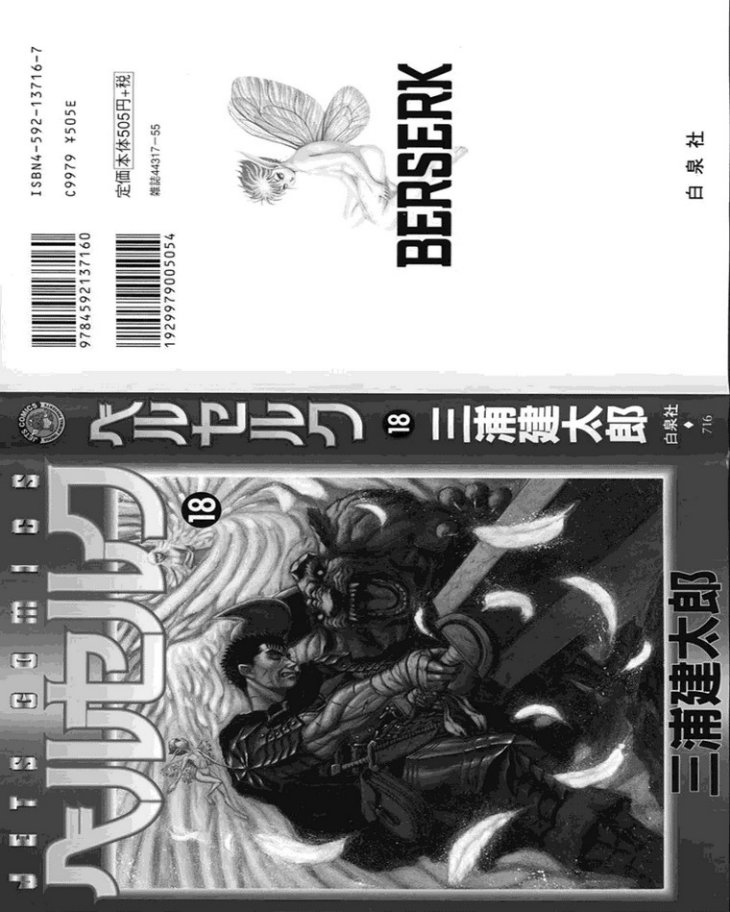 Carátula Berserk Vol 18.pdf