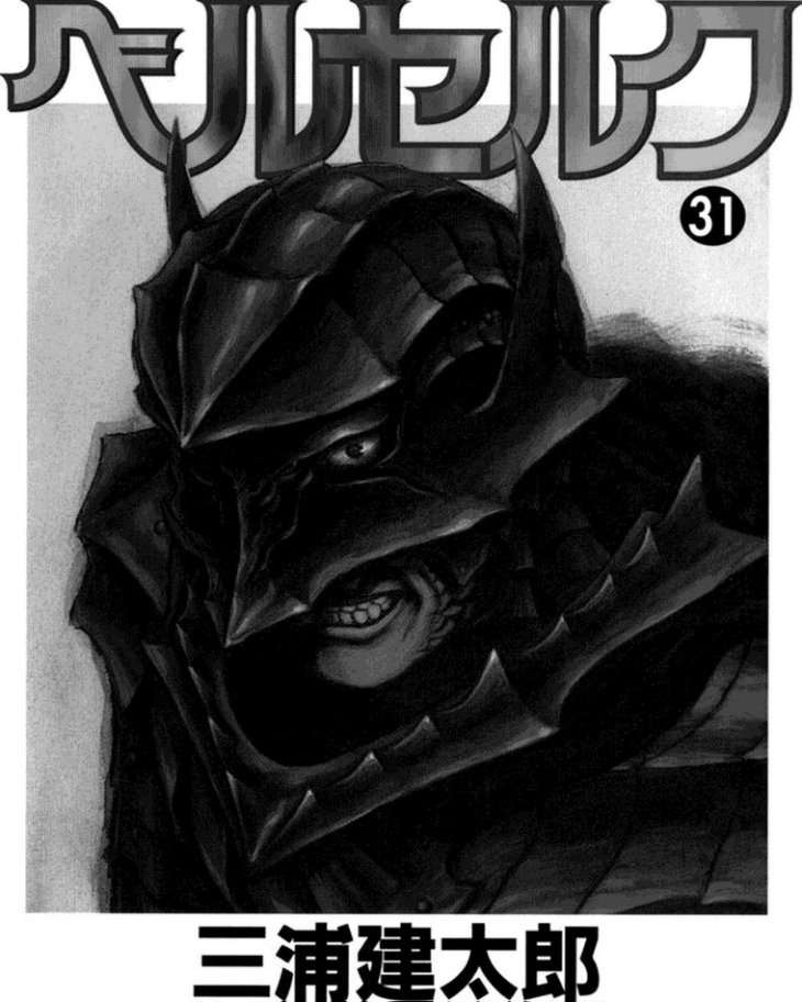 Carátula Berserk Vol 31.pdf