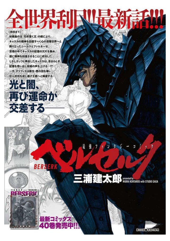 Carátula Berserk vol 41.pdf