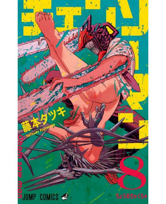 Carátula CM 62-70.PDF