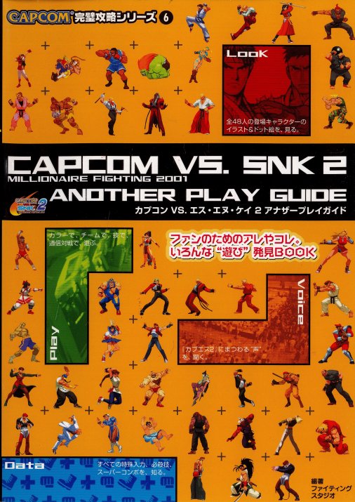 Carátula Capcom vs SNK 2.pdf