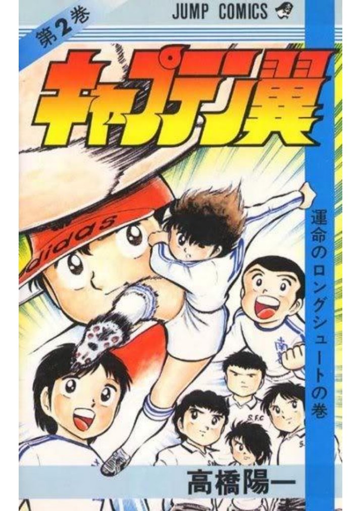 Carátula Captain Tsubasa (Oliver y Benji) - Tomo 02.pdf