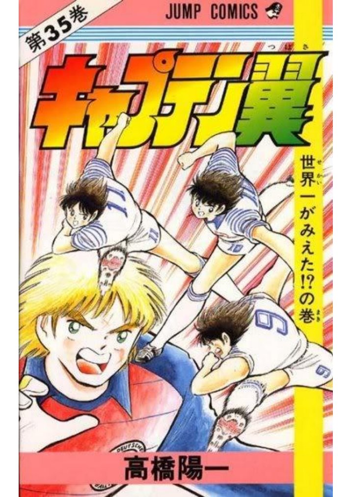 Carátula Captain Tsubasa (Oliver y Benji) - Tomo 35.pdf