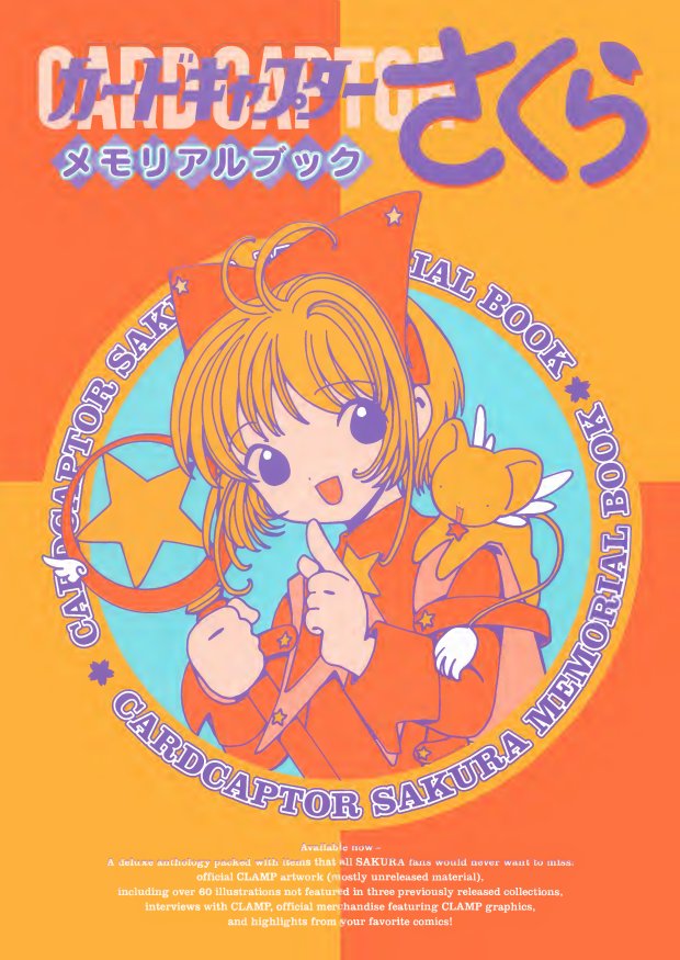 Carátula Cardcaptor Sakura Memorial Book.pdf