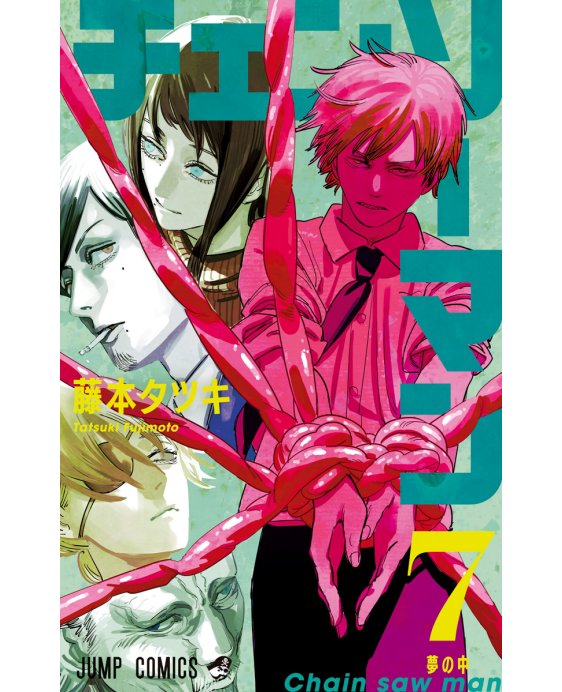 Carátula CM 53-61.PDF