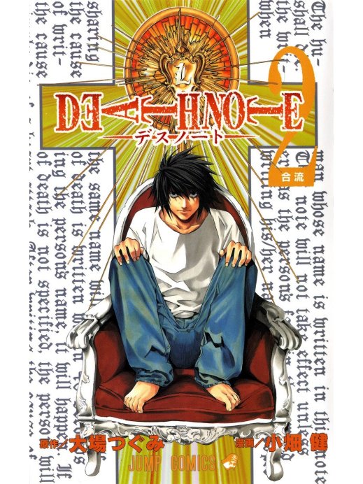Carátula Death Note 02.PDF