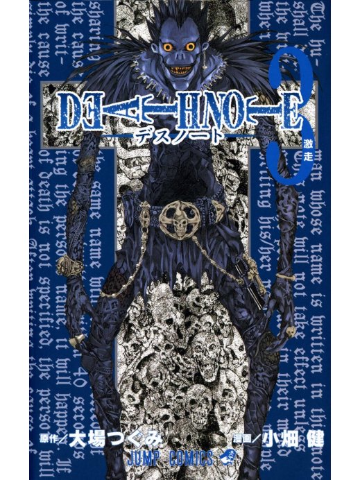 Carátula Death Note 03.PDF