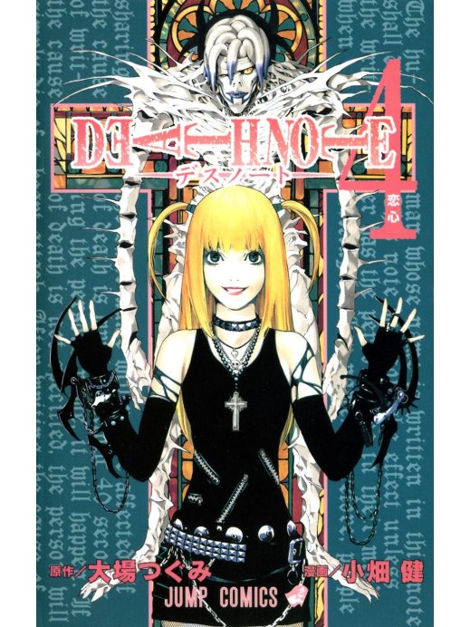 Carátula Death Note 04.PDF