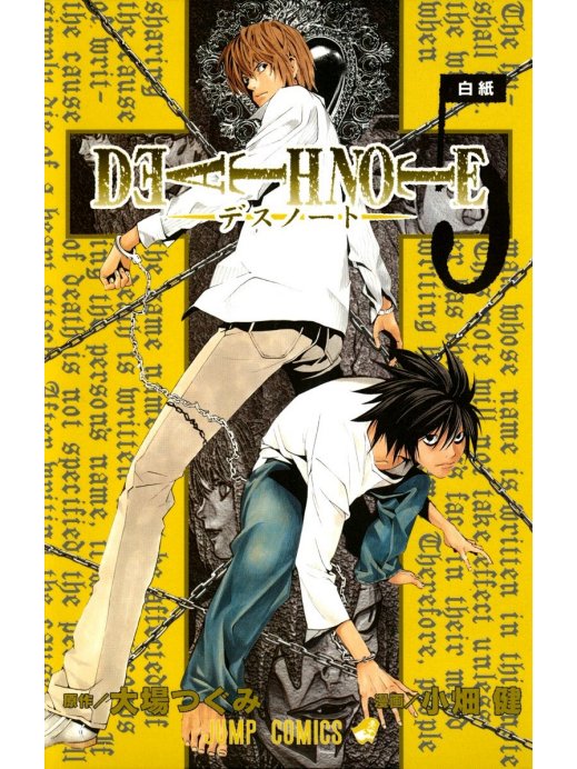 Carátula Death Note 05.PDF