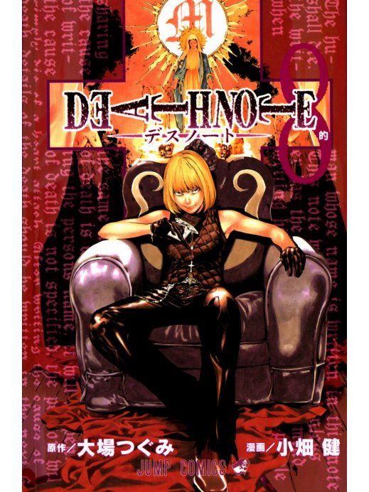 Carátula Death Note 08.PDF