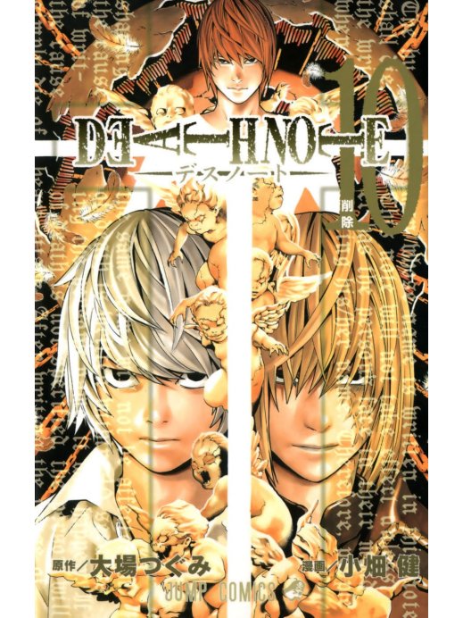 Carátula Death Note 10.PDF