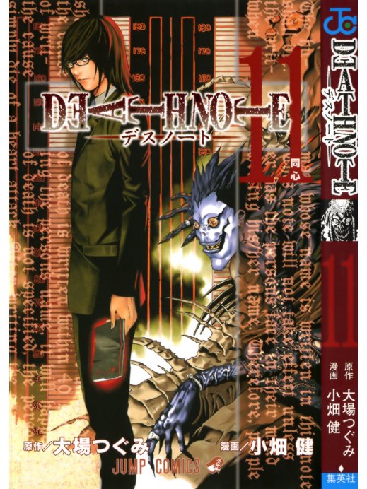 Carátula Death Note 11.PDF