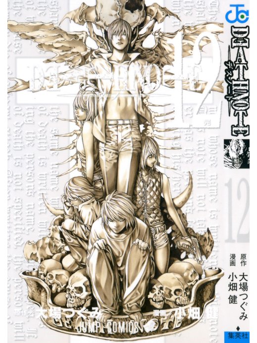 Carátula Death Note 12.PDF