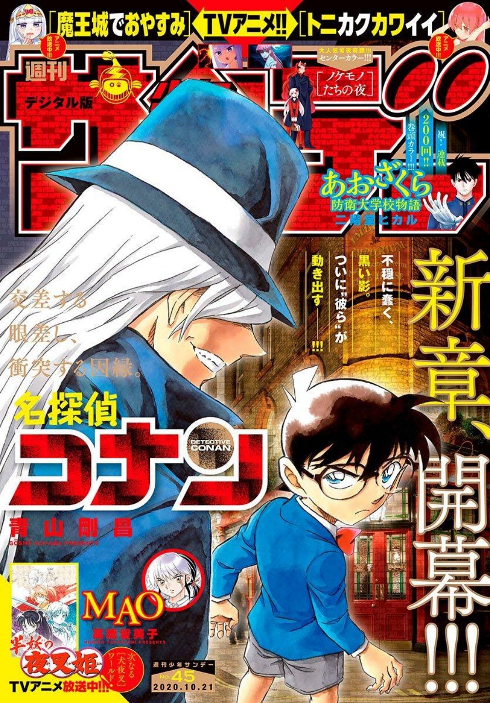 Carátula [1061-1080] Detective Conan.pdf