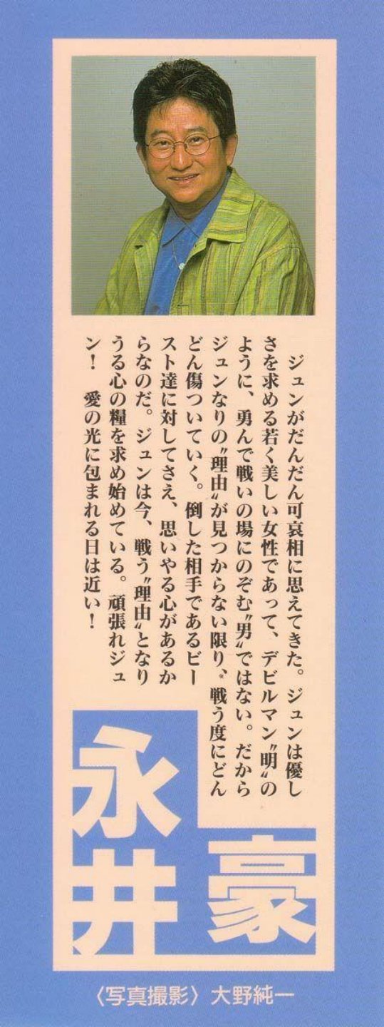 Carátula [11-20] Devilman Lady.pdf