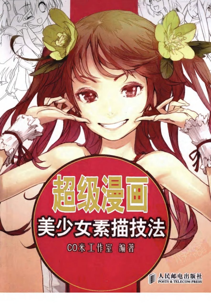 Carátula Manga Draw.pdf