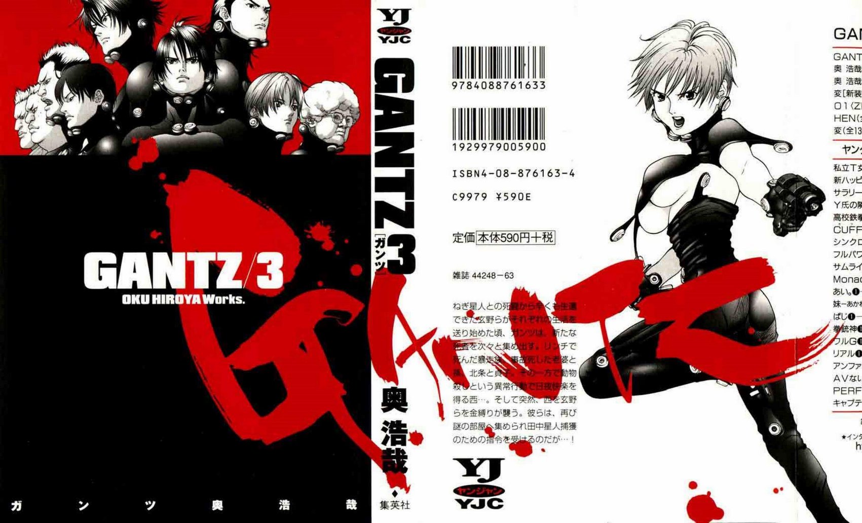 Carátula Gantz - Volumen 03.pdf
