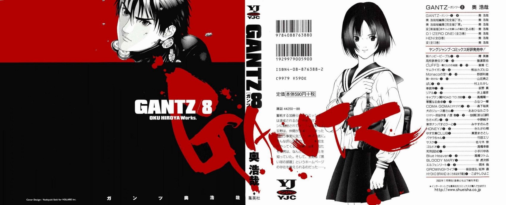 Carátula Gantz - Volumen 08.pdf